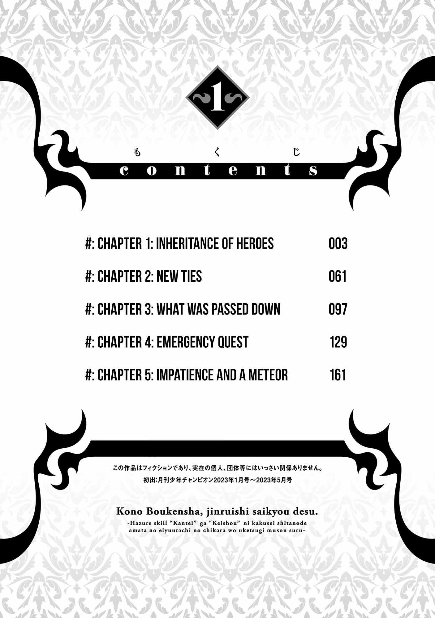 My Trash Skill 'Appraisal' Awakened into 'Inheritance' — Now I Wield the Power of Heroes and Stand Unmatched! Chapter 1 5